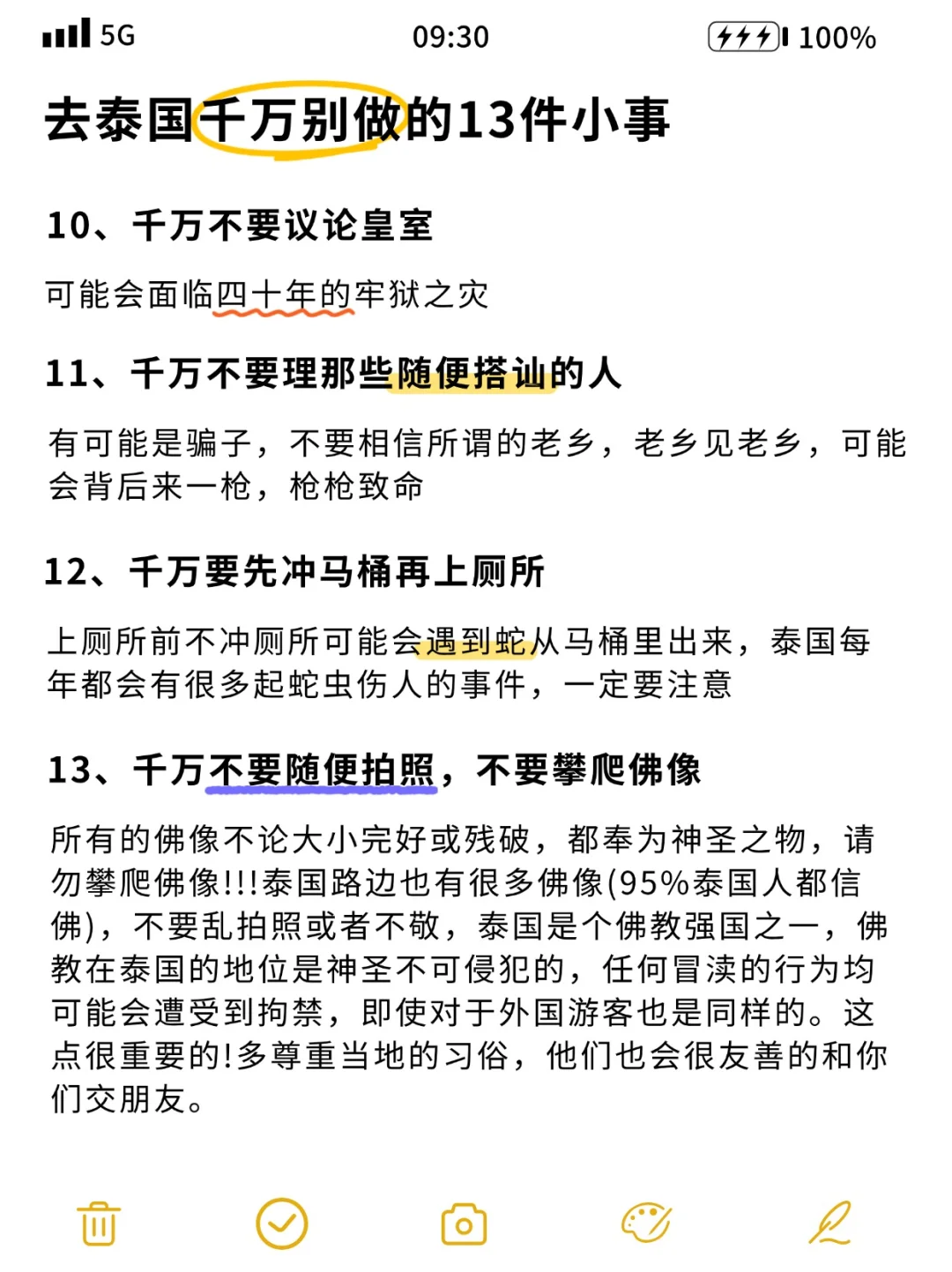 没开玩笑！来泰国旅游千万别做13件事