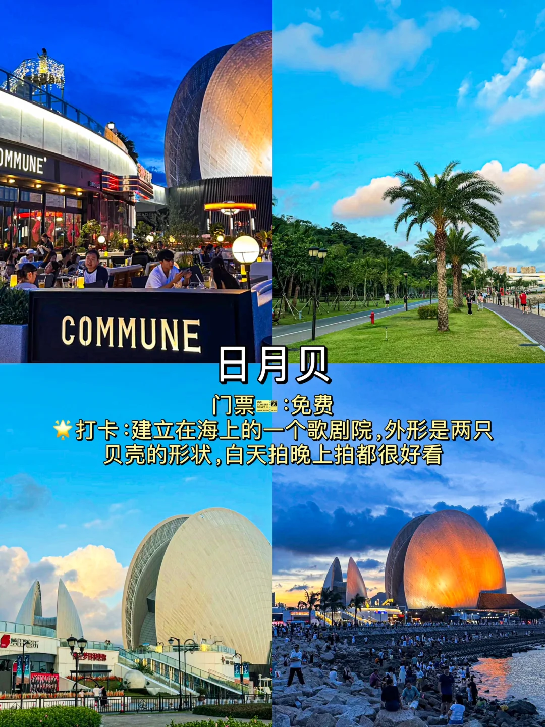 珠海必去的🔟大景点‼️旅游前必看