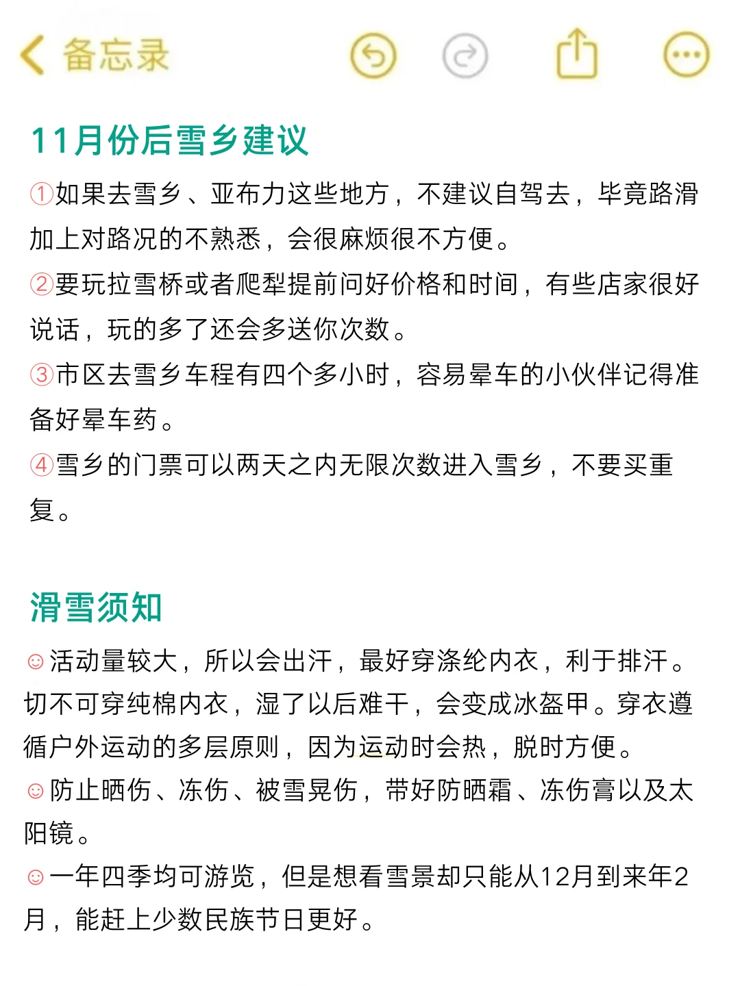 哈尔滨旅游攻略，10-12月来哈尔滨姐妹听劝