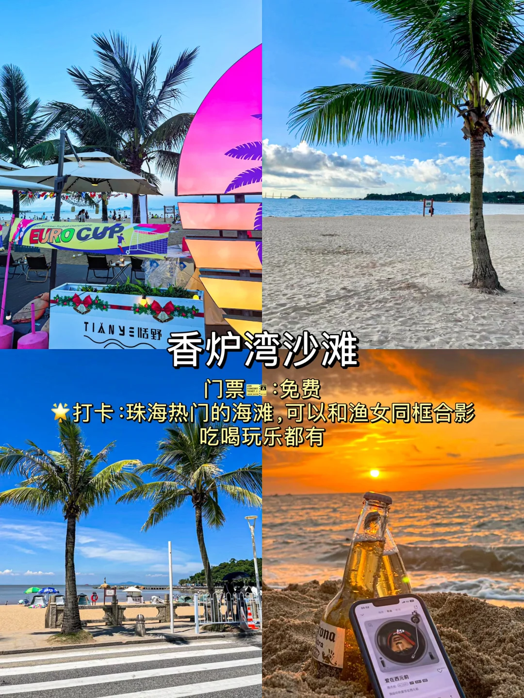 珠海必去的🔟大景点‼️旅游前必看