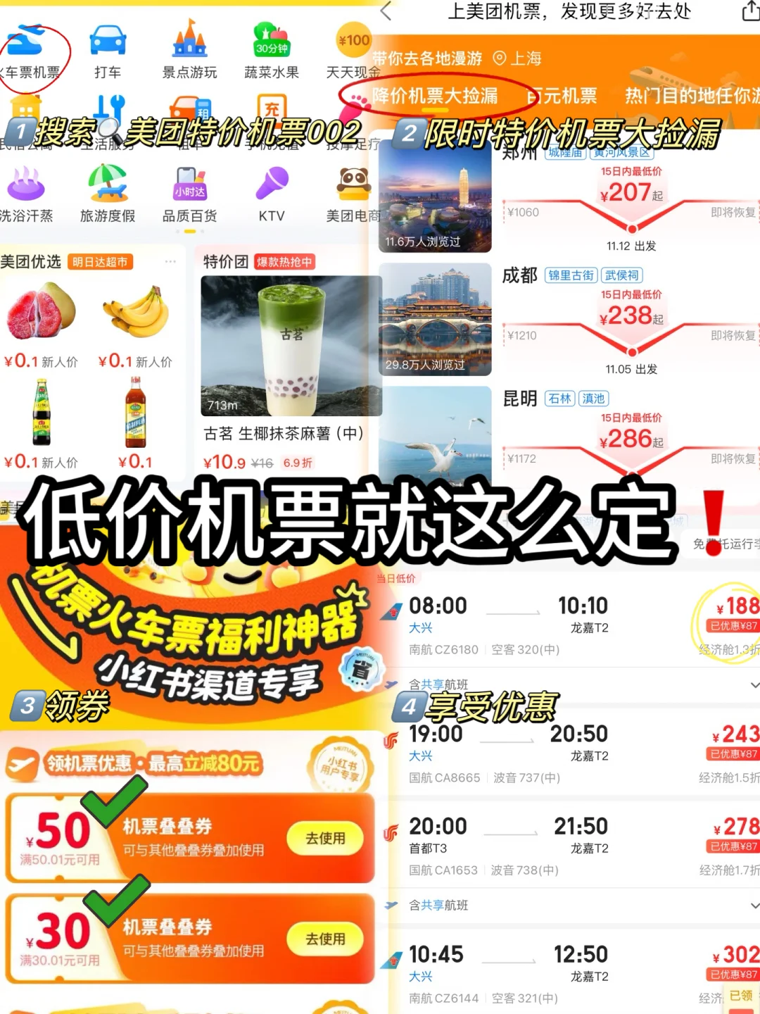 别人不敢告诉你的11-12月旅游路线❗️太省钱