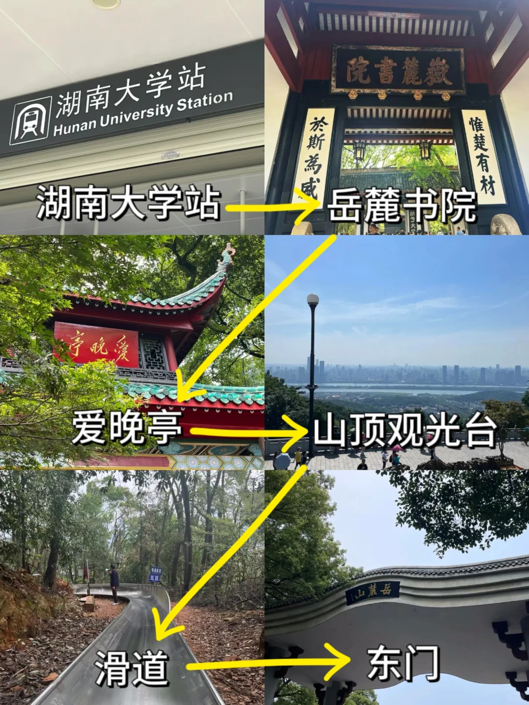 长沙景点｜橘子洲🆚岳麓山‼️打卡要听劝呀😭