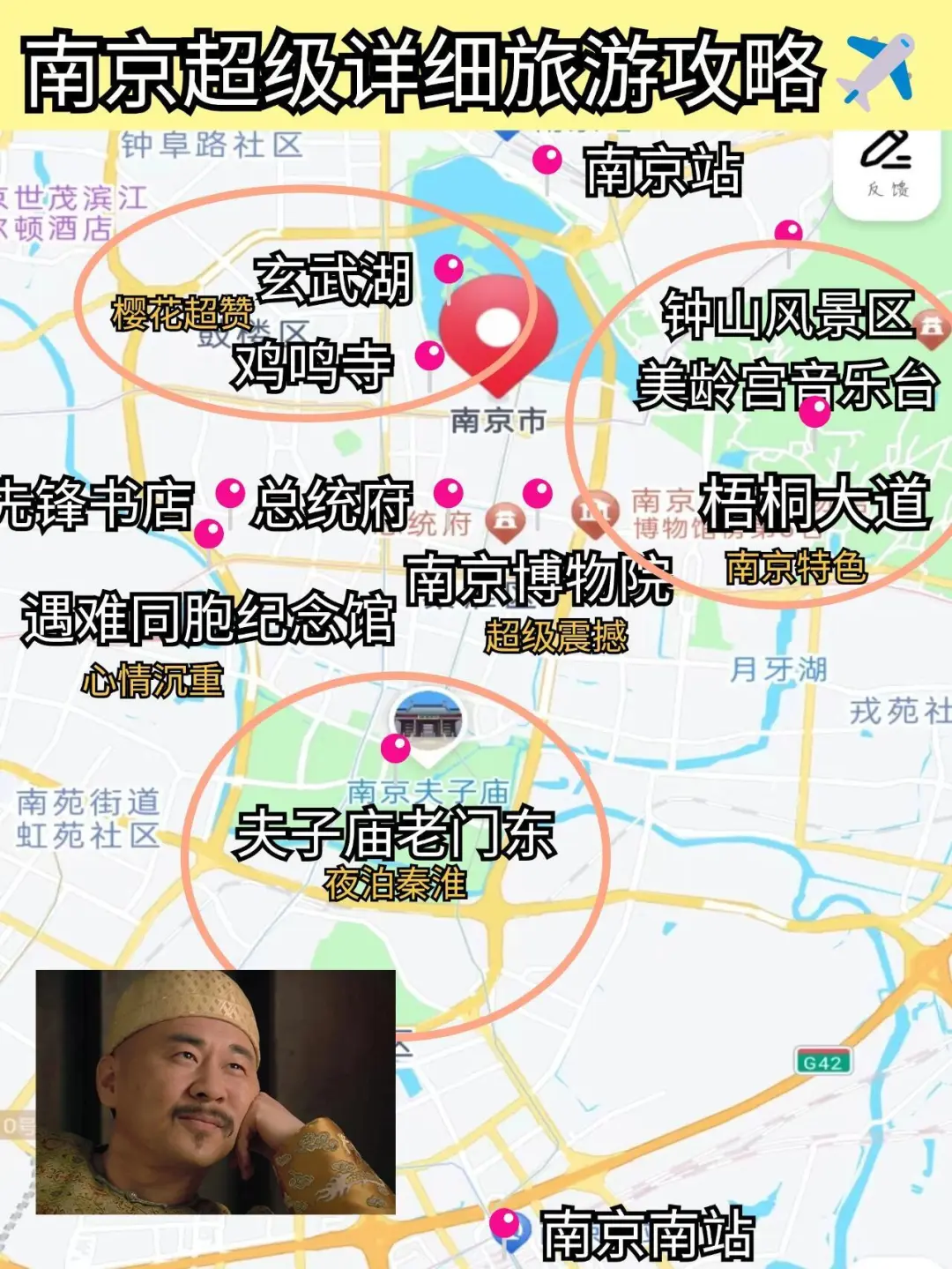 南京淡季旅游新通知📢速速查收✅