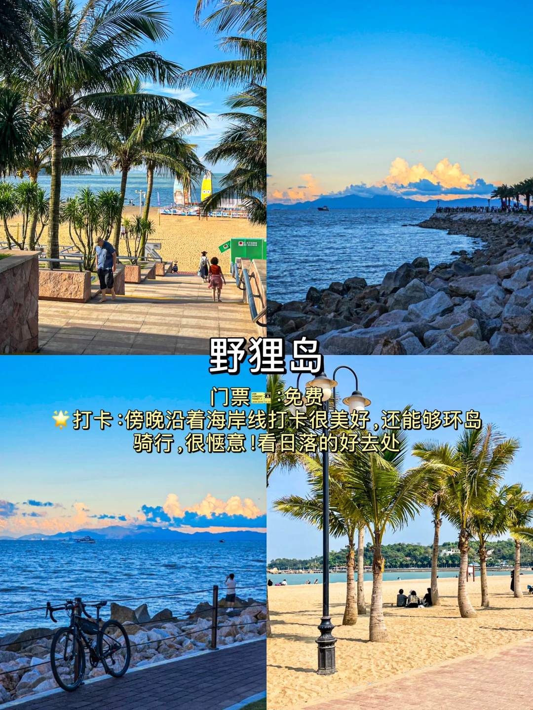 珠海必去的🔟大景点‼️旅游前必看