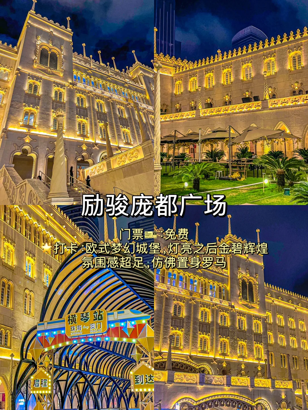 珠海必去的🔟大景点‼️旅游前必看