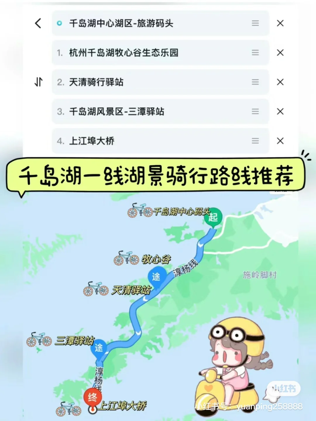 千岛湖｜真实体验 二日游保姆级旅游攻略！