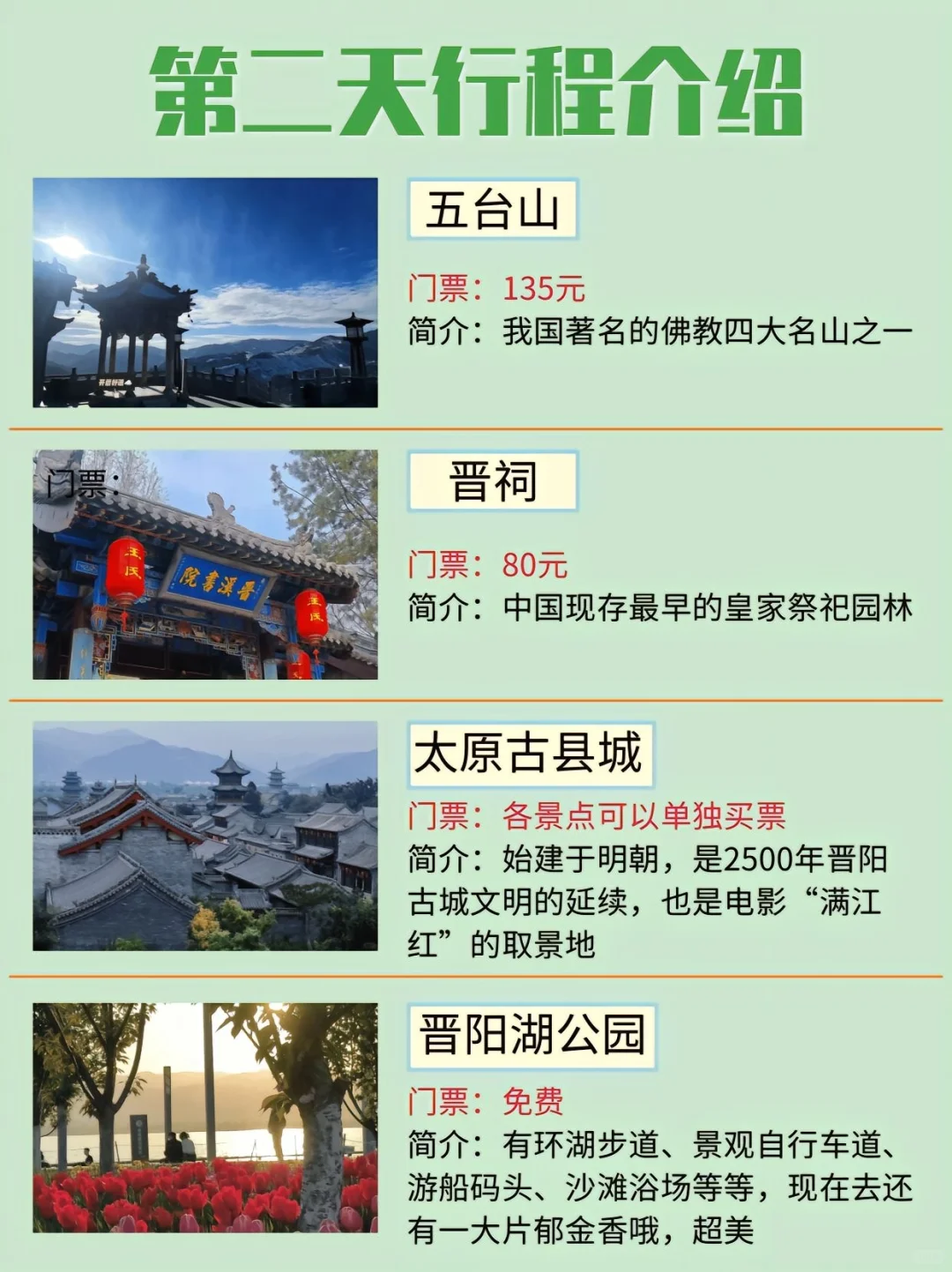 山西旅游景点推荐，大同一日游包车