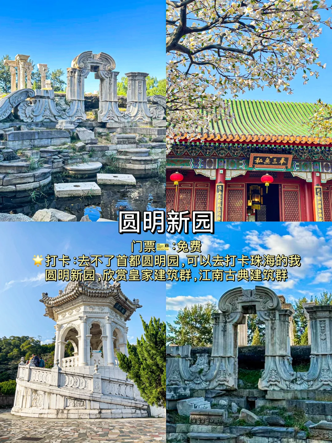 珠海必去的🔟大景点‼️旅游前必看