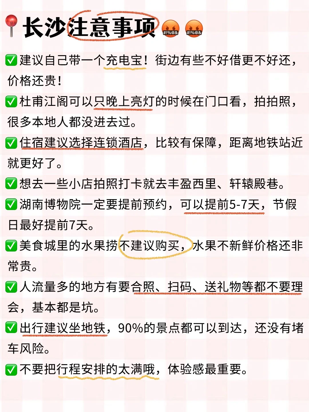 长沙真的会惩罚每一个不预约就去玩的人…😭