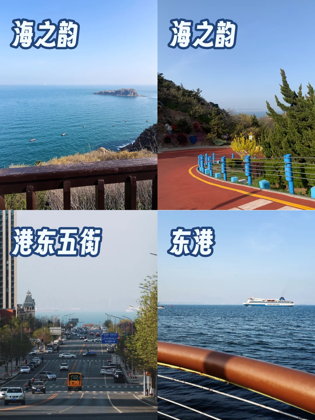 来大连就看这一篇🙌景点&美食地图合集攻略