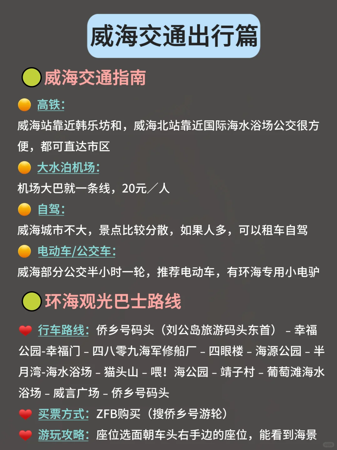 听劝来威海的人，真的少遭很多罪‼️