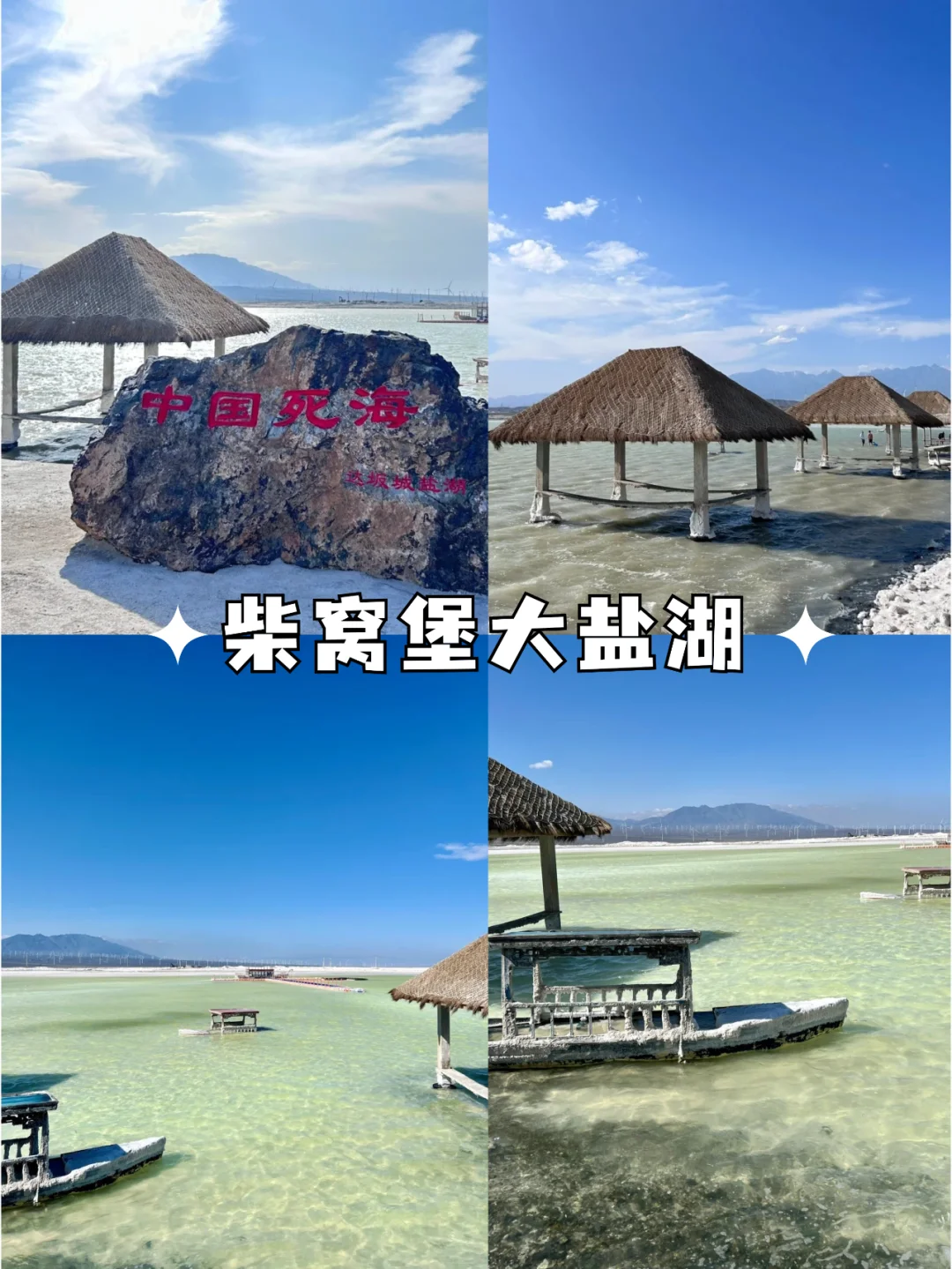 ✨去乌鲁木齐旅游必打卡的 10 大景点💖