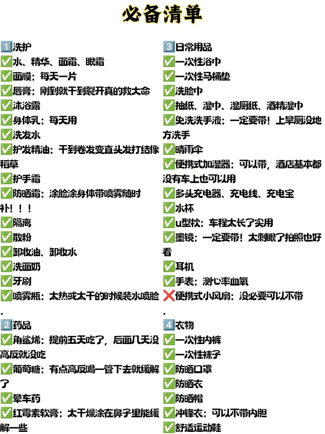 10月11月旅游首选❗️❗超级好玩的9个城市