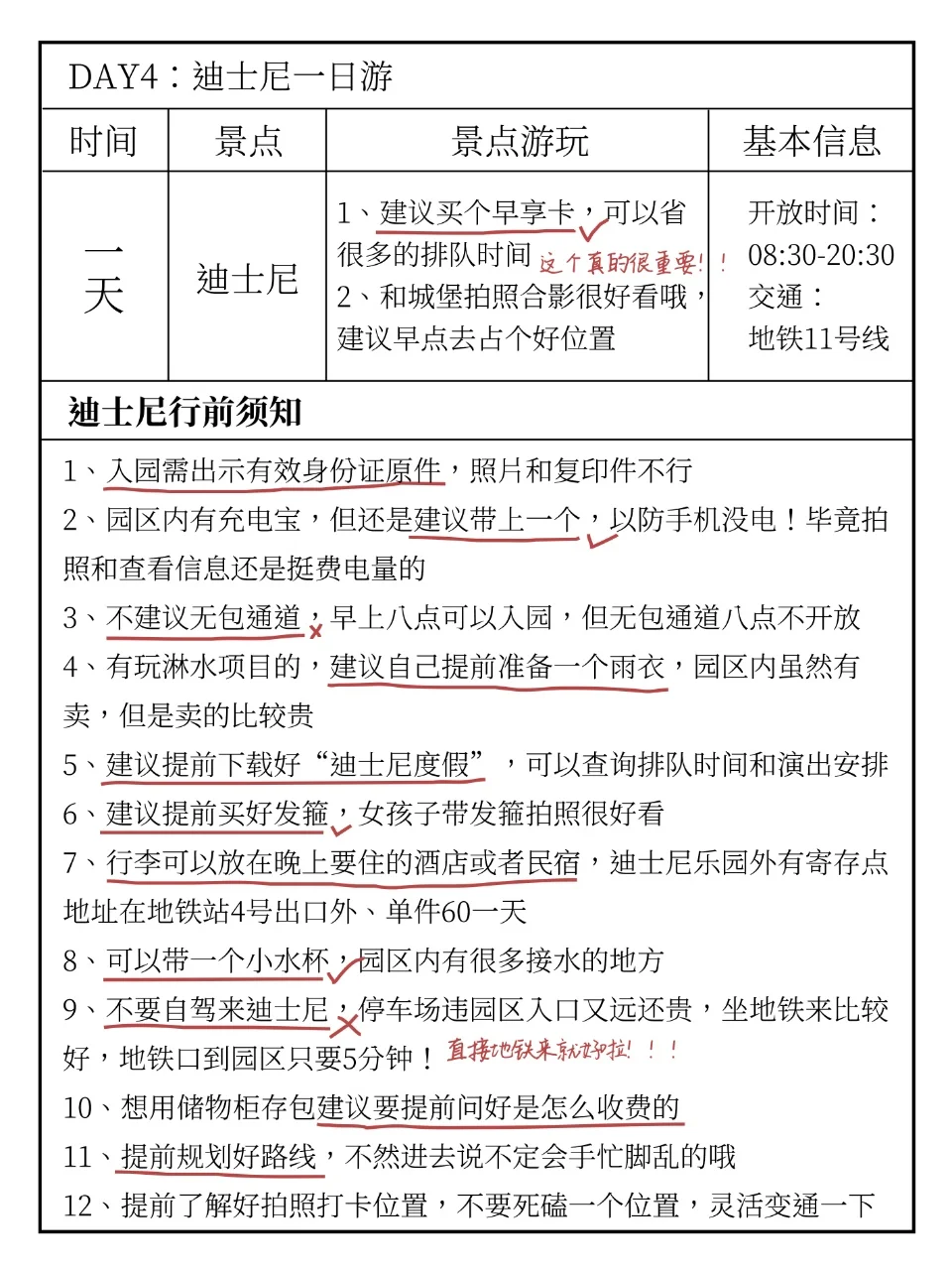 上海四天三夜旅游攻略，今年秋冬去上海啦🎉