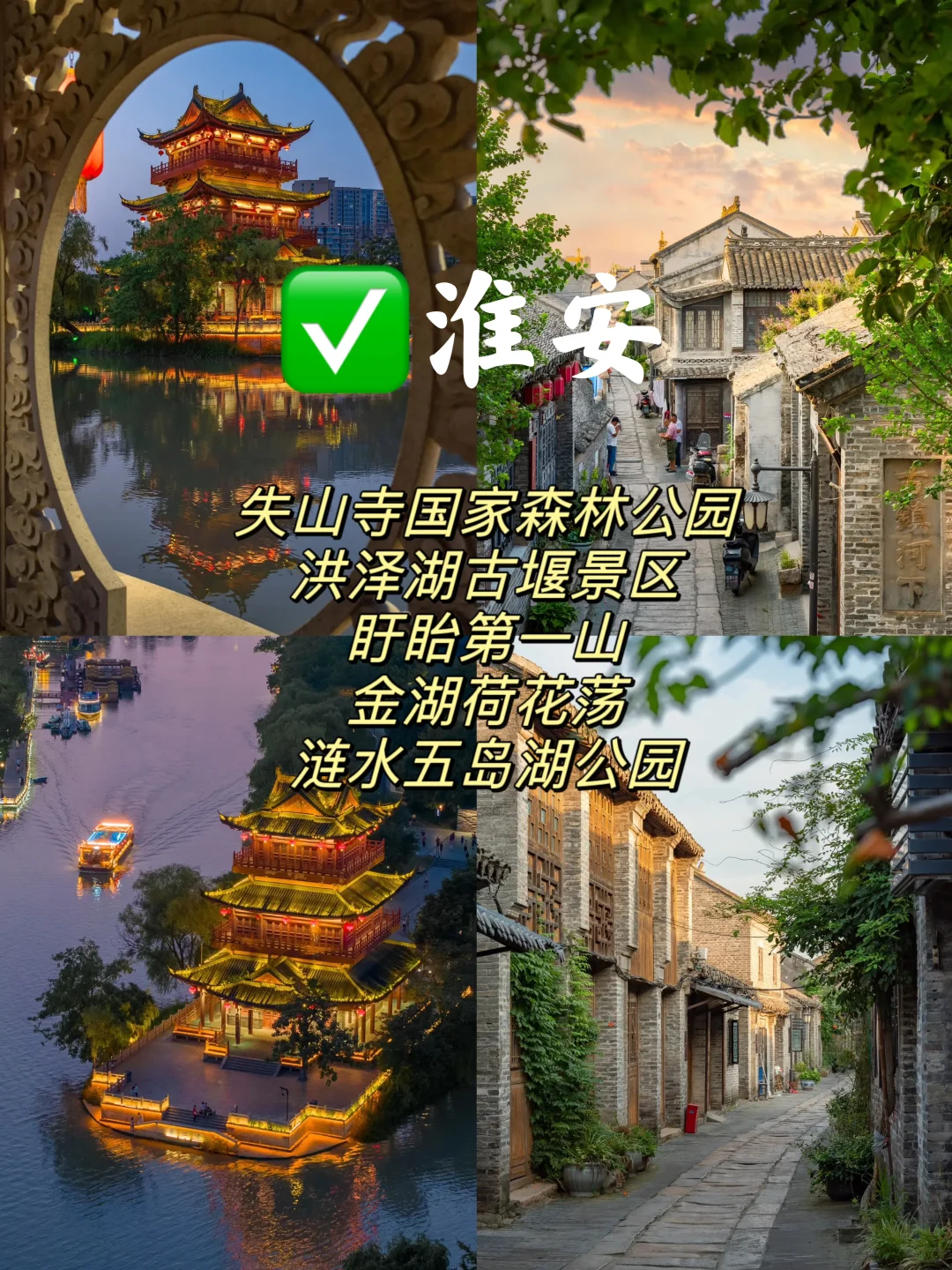 江苏12个市🏙️景点排名前5️⃣。你去过几个❓❗