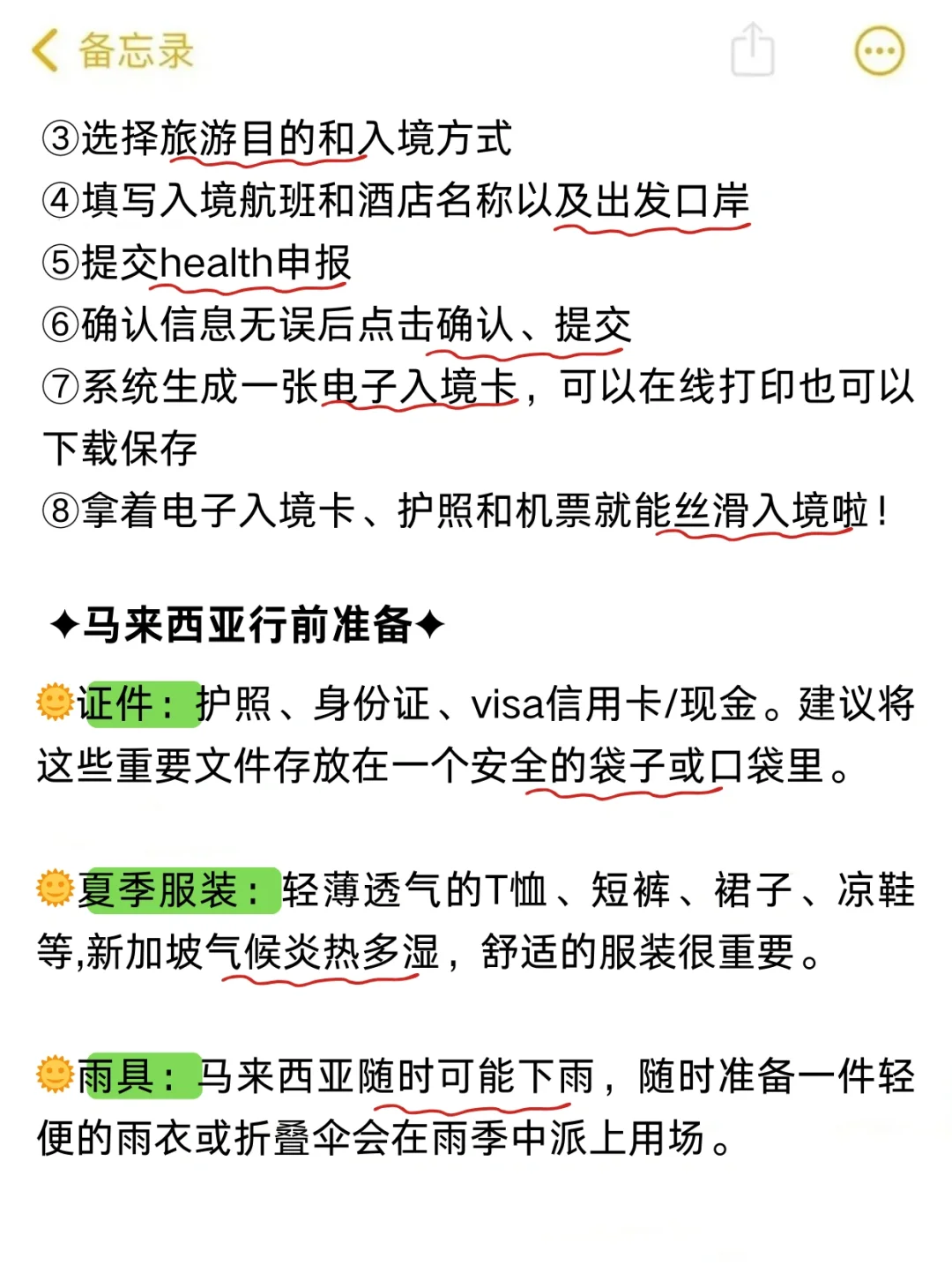 在马来西亚呆了6年，我的建议是。。。。