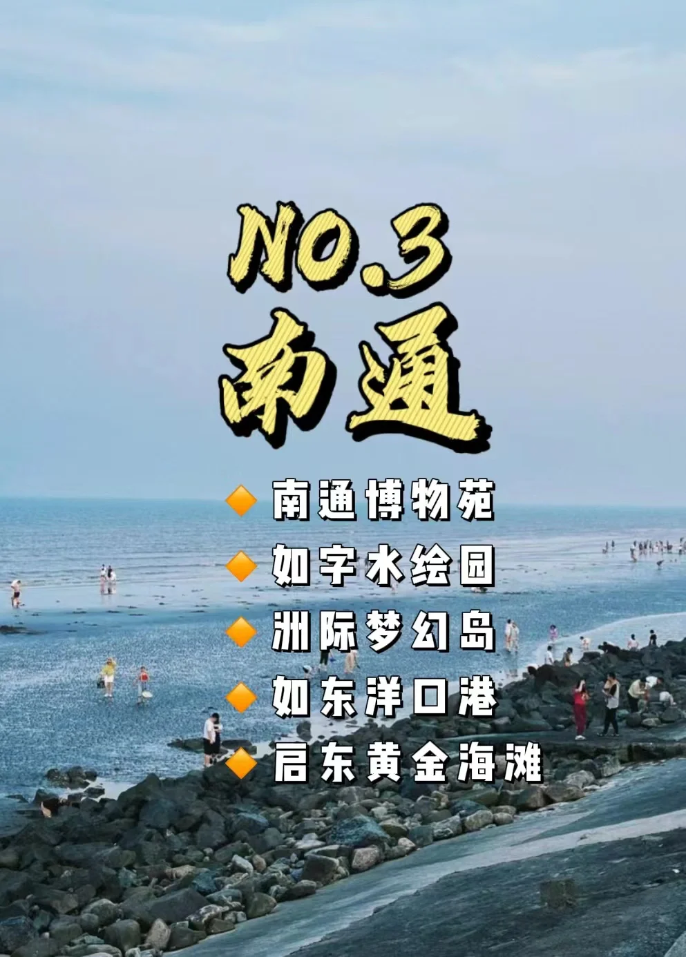 江苏9个必去的城市，景点排名前⑤