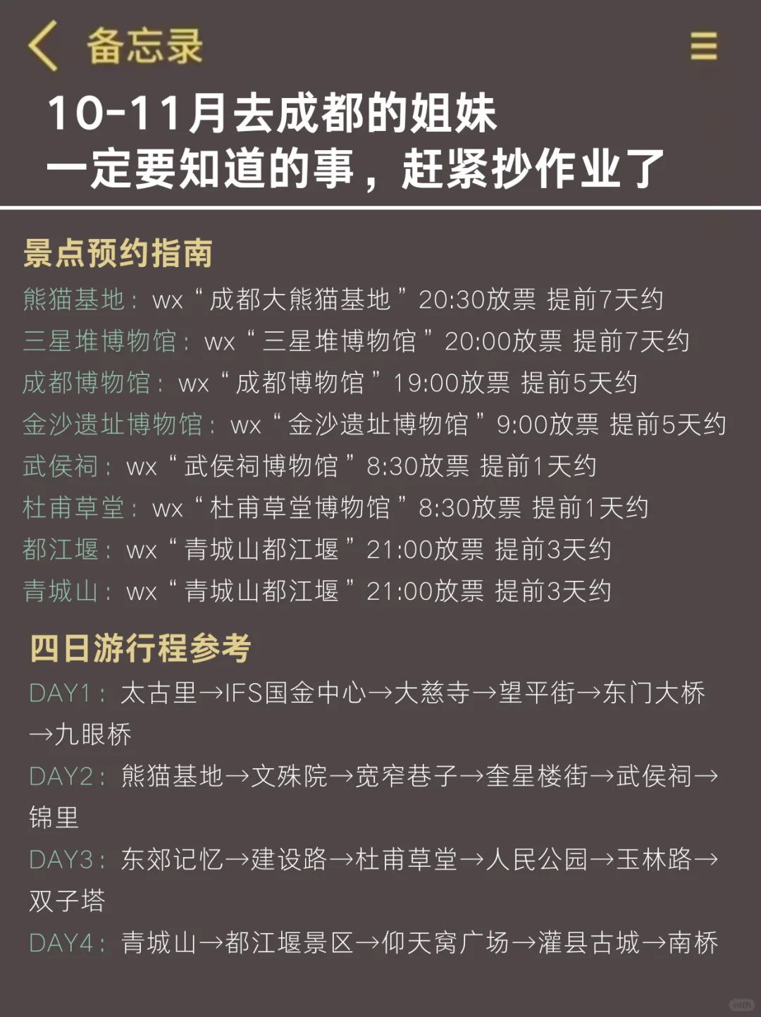 刚从成都回来😭来听听我的大实话📣现在去成