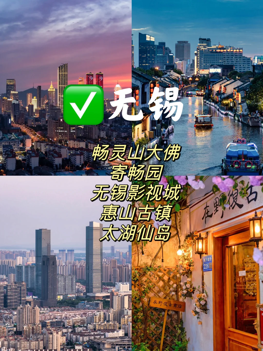 江苏12个市🏙️景点排名前5️⃣。你去过几个❓❗