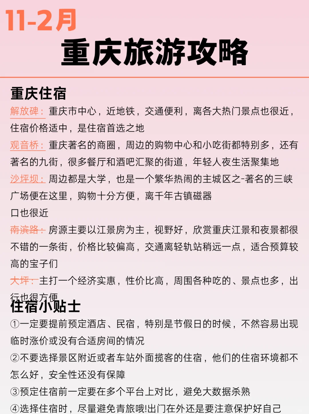 11-2月适合穷游的十大城市🔥反季旅行