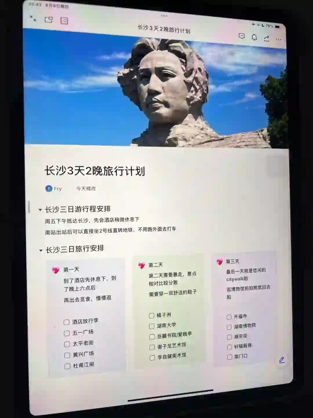 J人好恐怖啊😨……朋友写的长沙旅游攻略