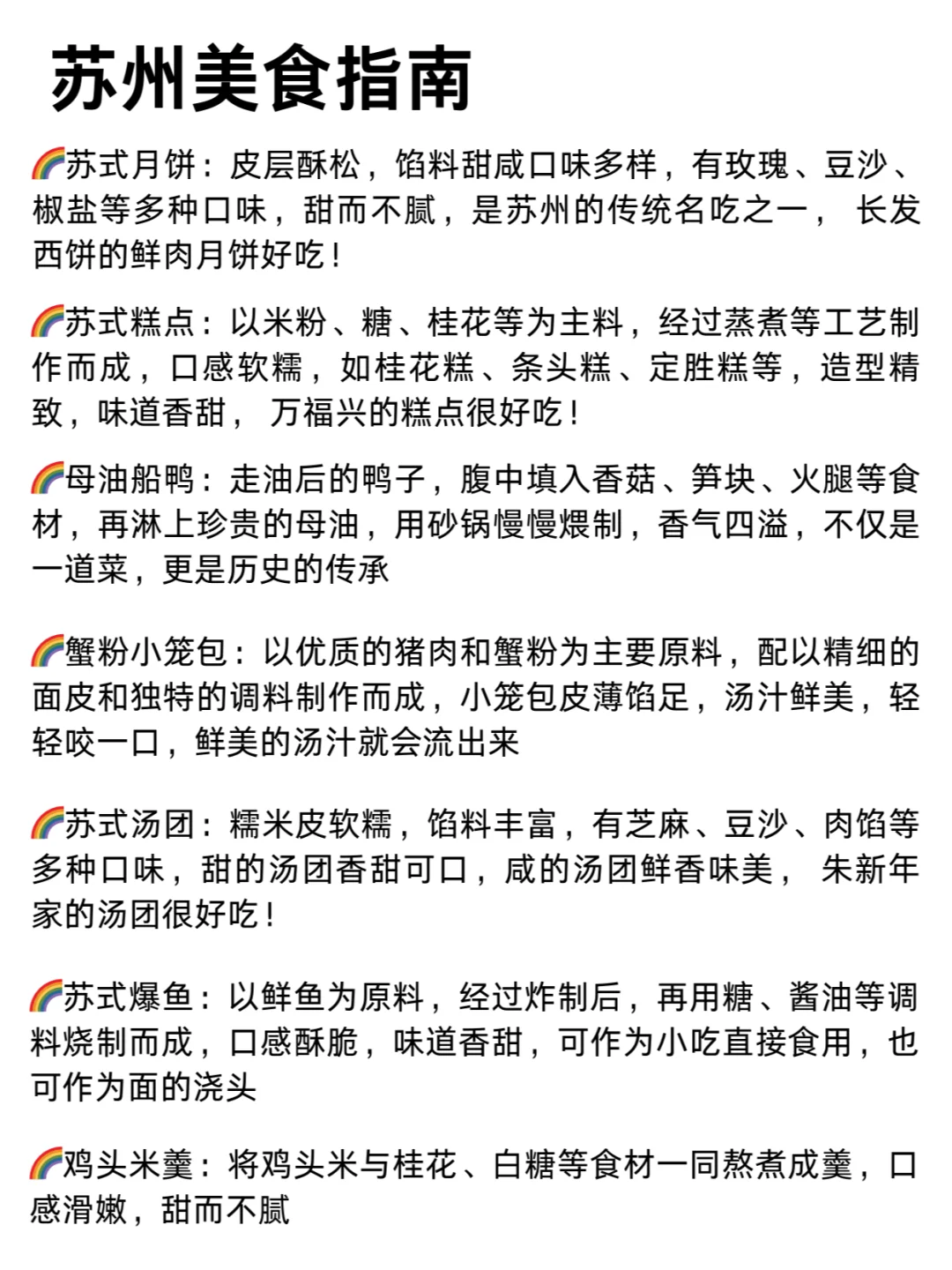 苏州真的会惩罚每个不提前预约的人…😭