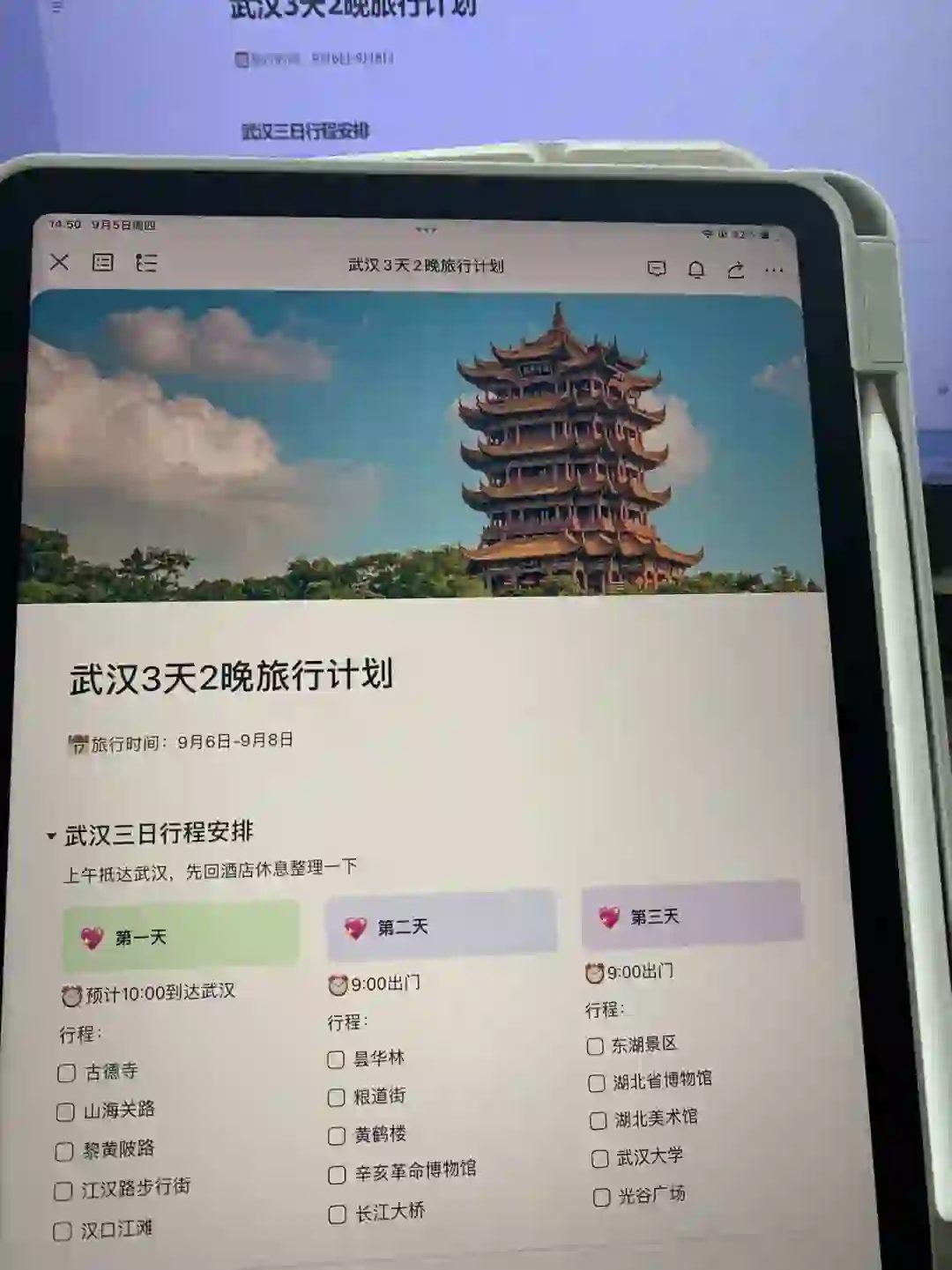 J人好恐怖啊😨……朋友写的武汉旅游攻略