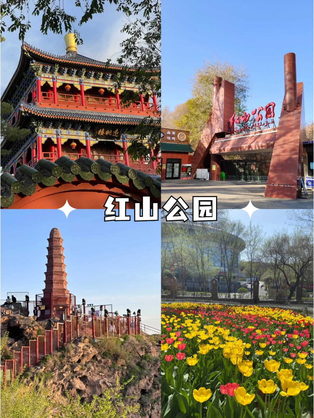 ✨去乌鲁木齐旅游必打卡的 10 大景点💖