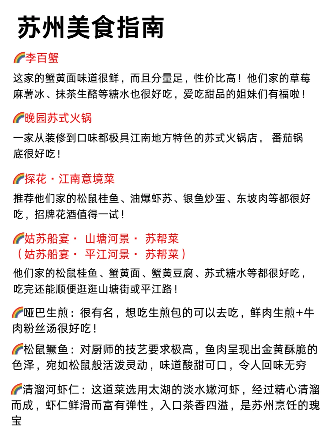 苏州真的会惩罚每个不提前预约的人…😭