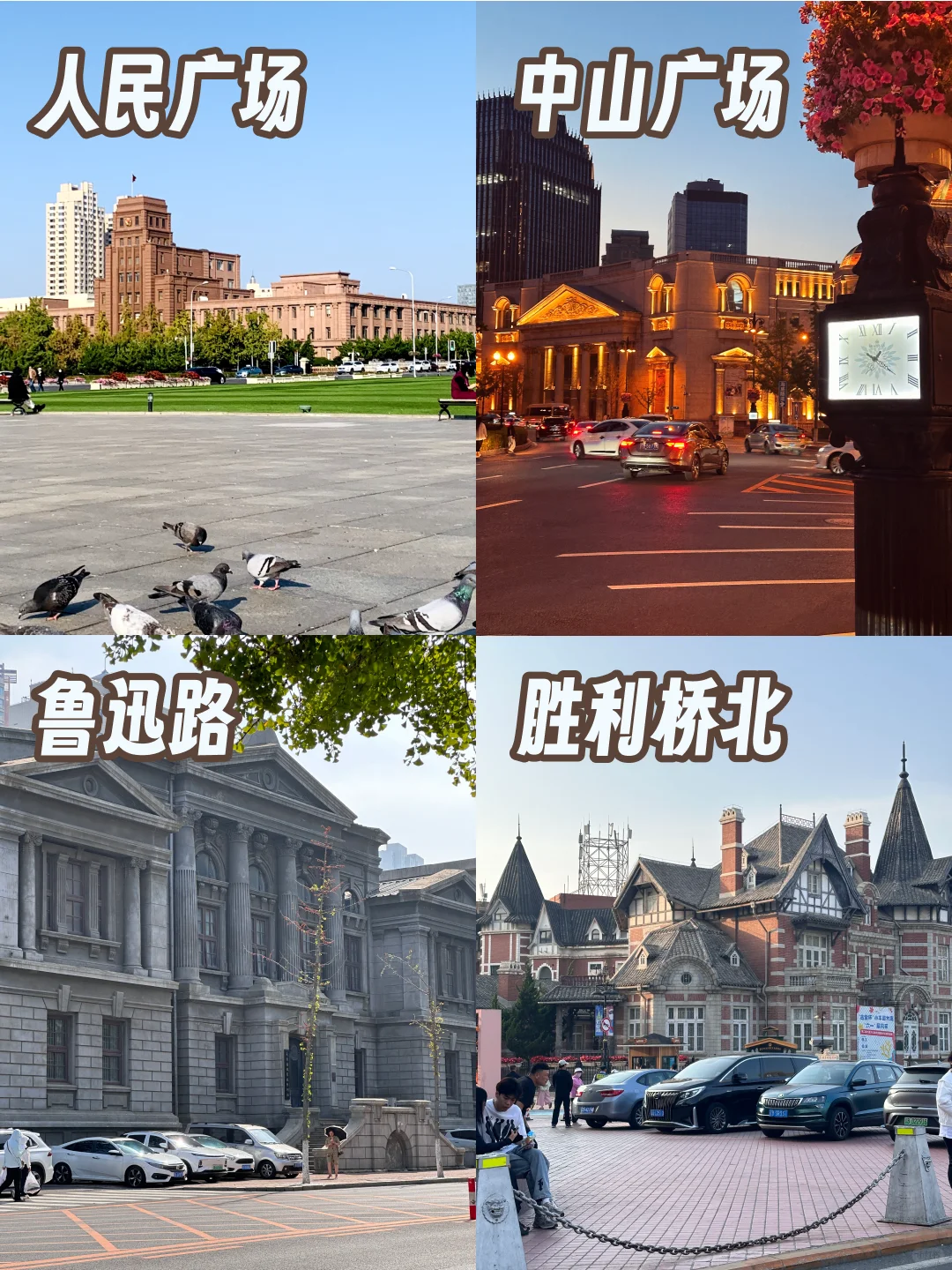 来大连就看这一篇🙌景点&美食地图合集攻略