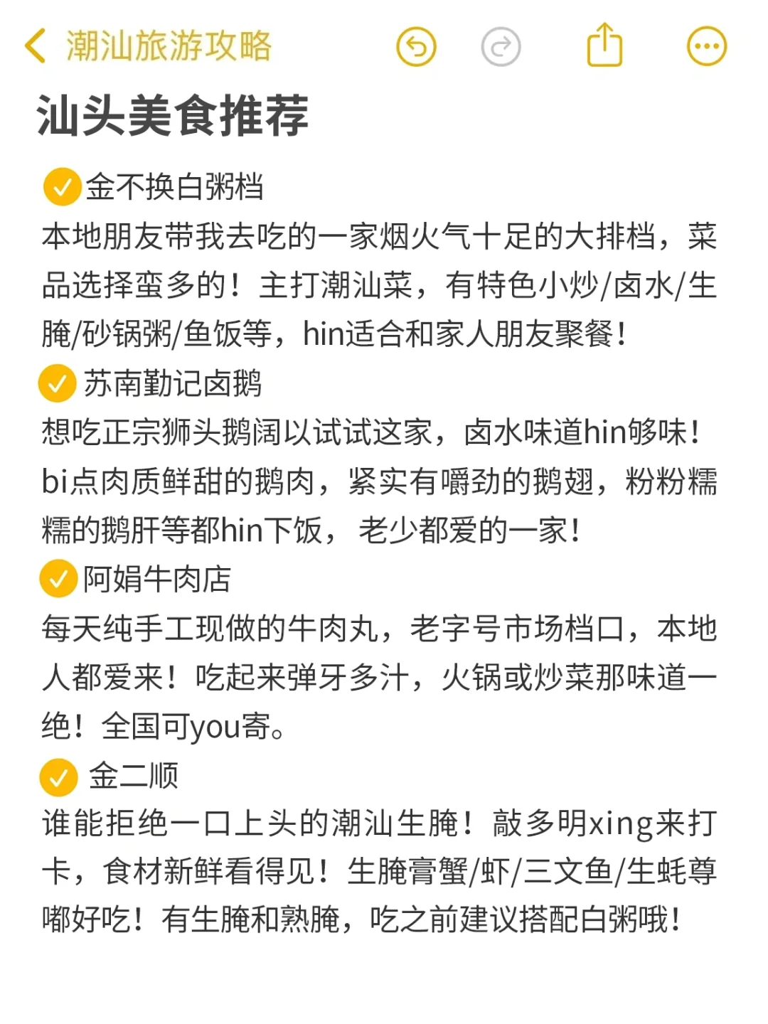 去了潮汕5次，熬夜整理的潮汕旅游攻略