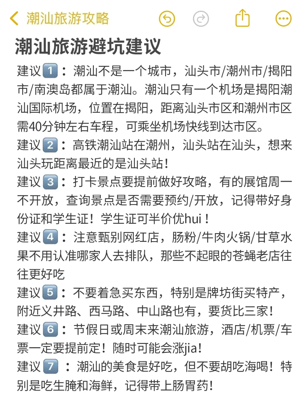 去了潮汕5次，熬夜整理的潮汕旅游攻略