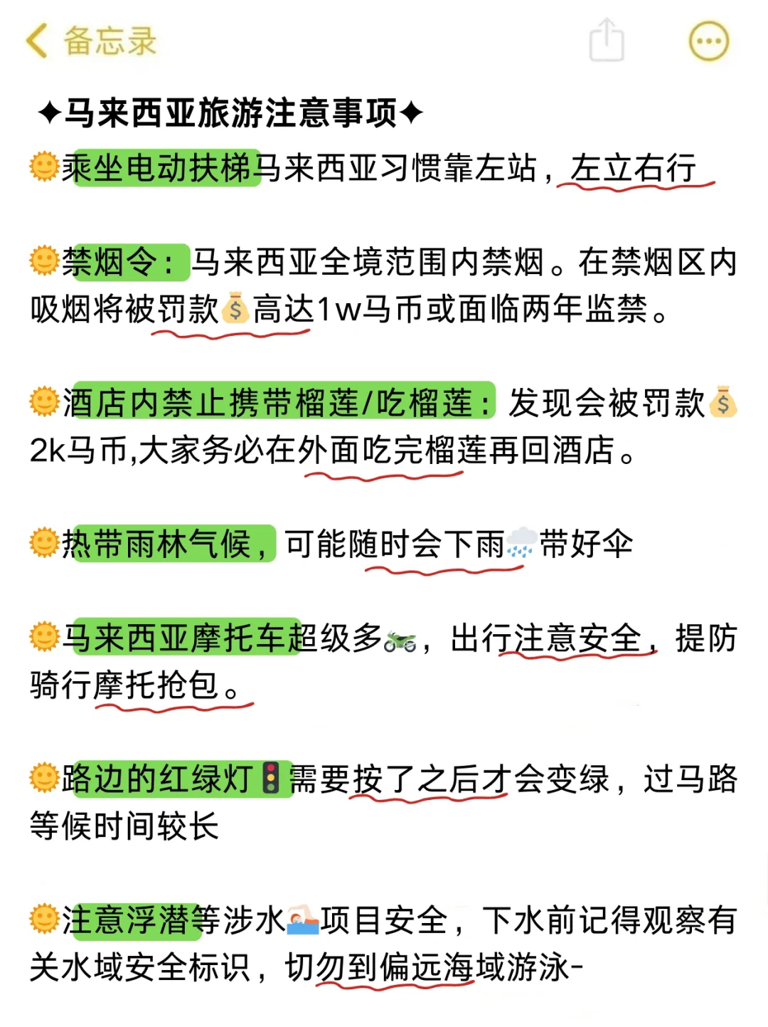 在马来西亚呆了6年，我的建议是。。。。