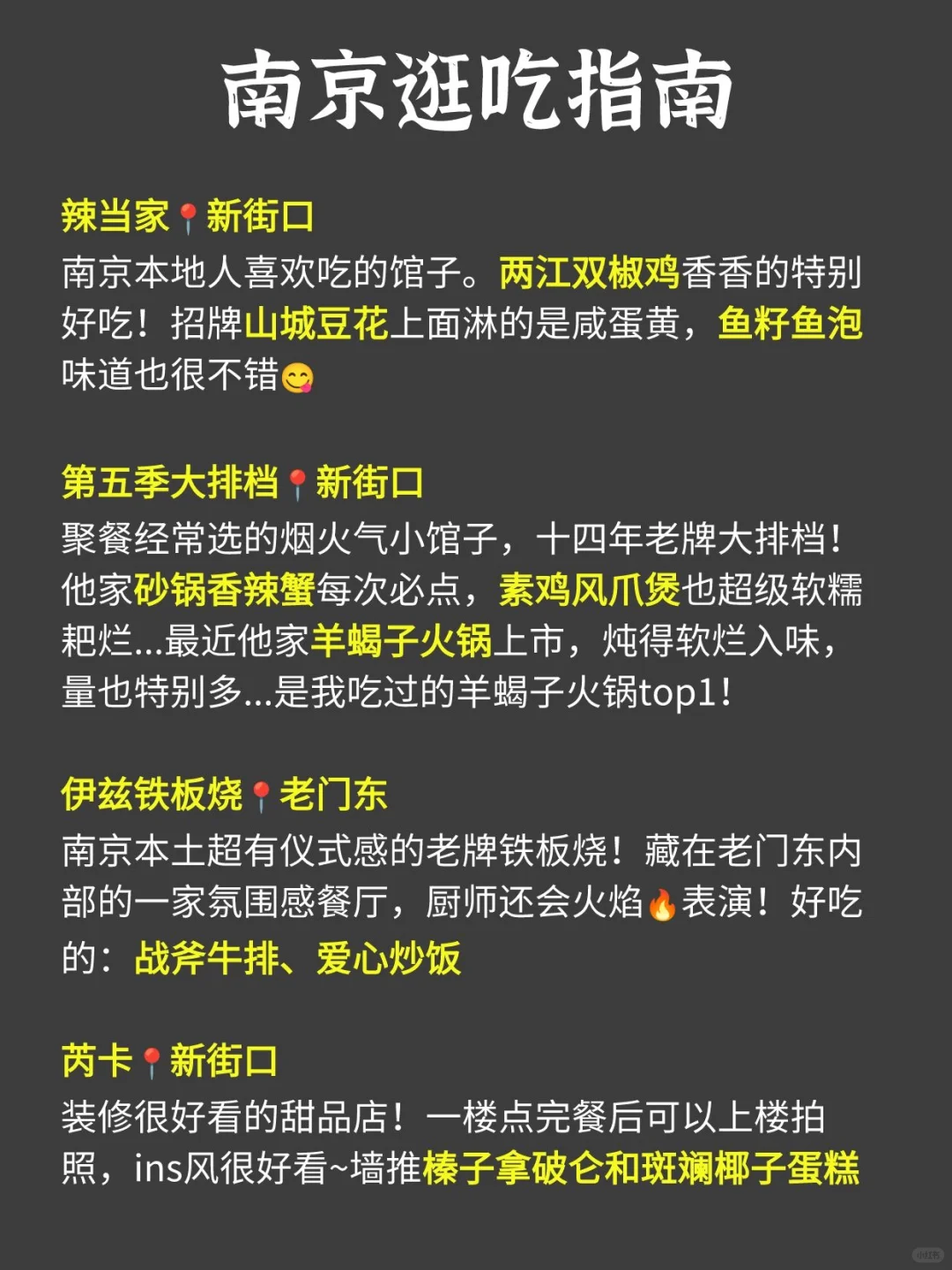 11-12月南京旅游‼️超全版懒人攻略