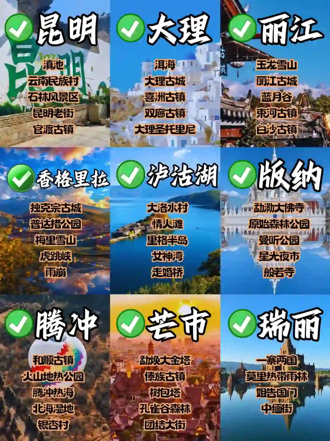 10月11月旅游首选❗️❗超级好玩的9个城市