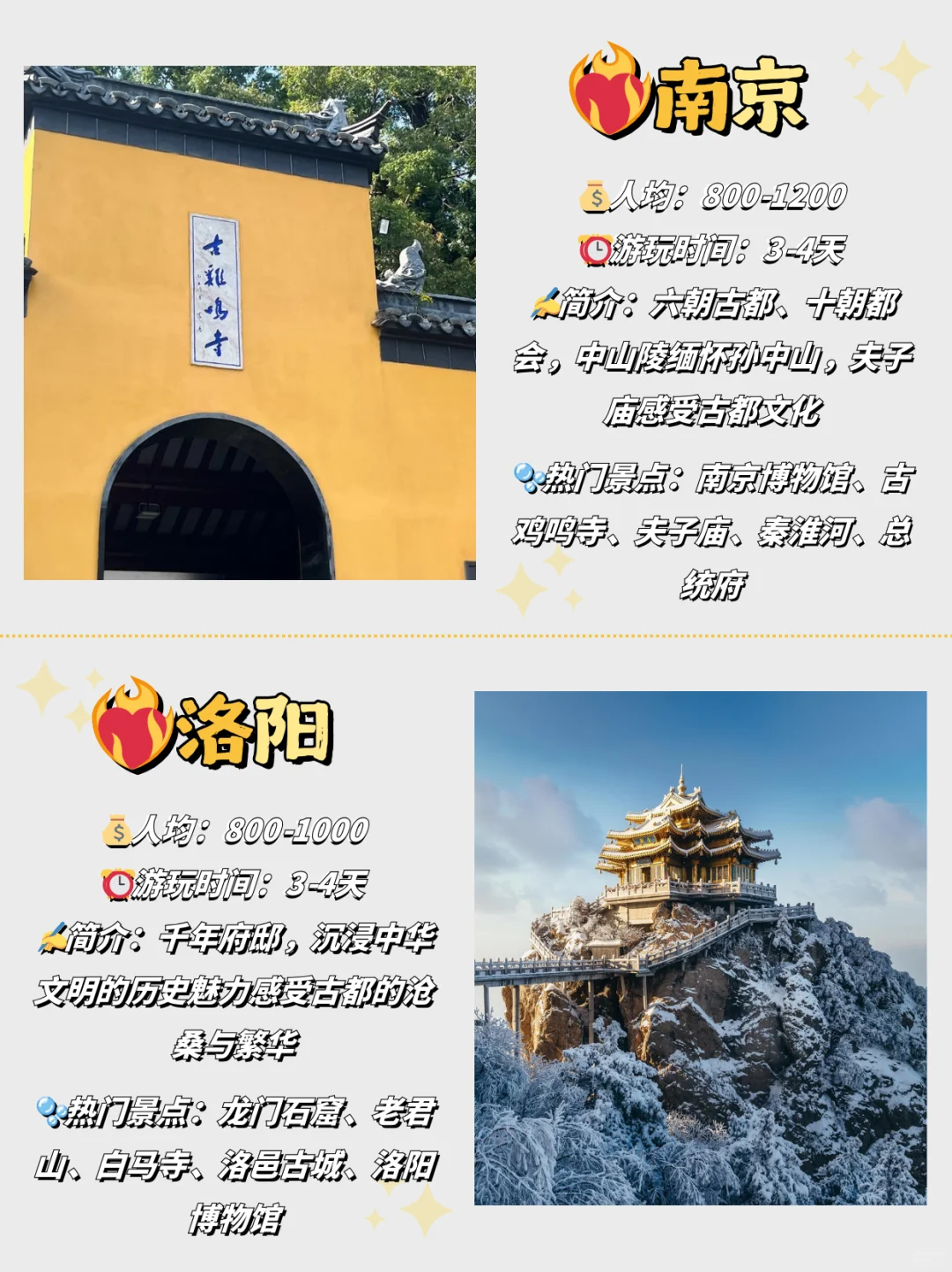 秋冬旅游怎么选⁉这12个城市不可错过🔥