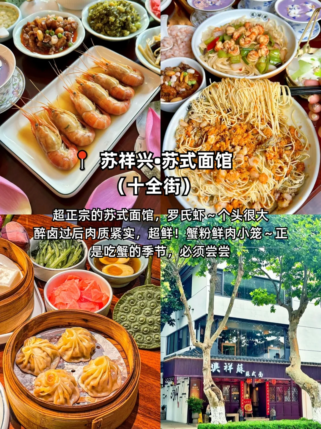 理工男友做的苏州旅游攻略，直接抄作业📝