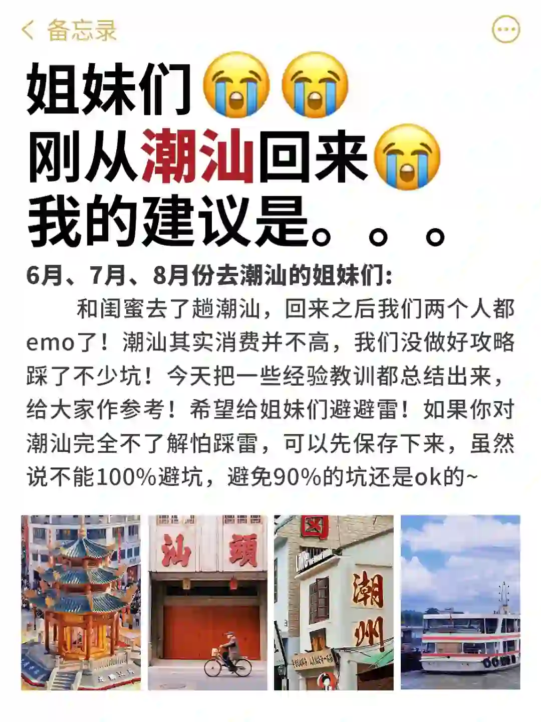 去了潮汕5次，熬夜整理的潮汕旅游攻略