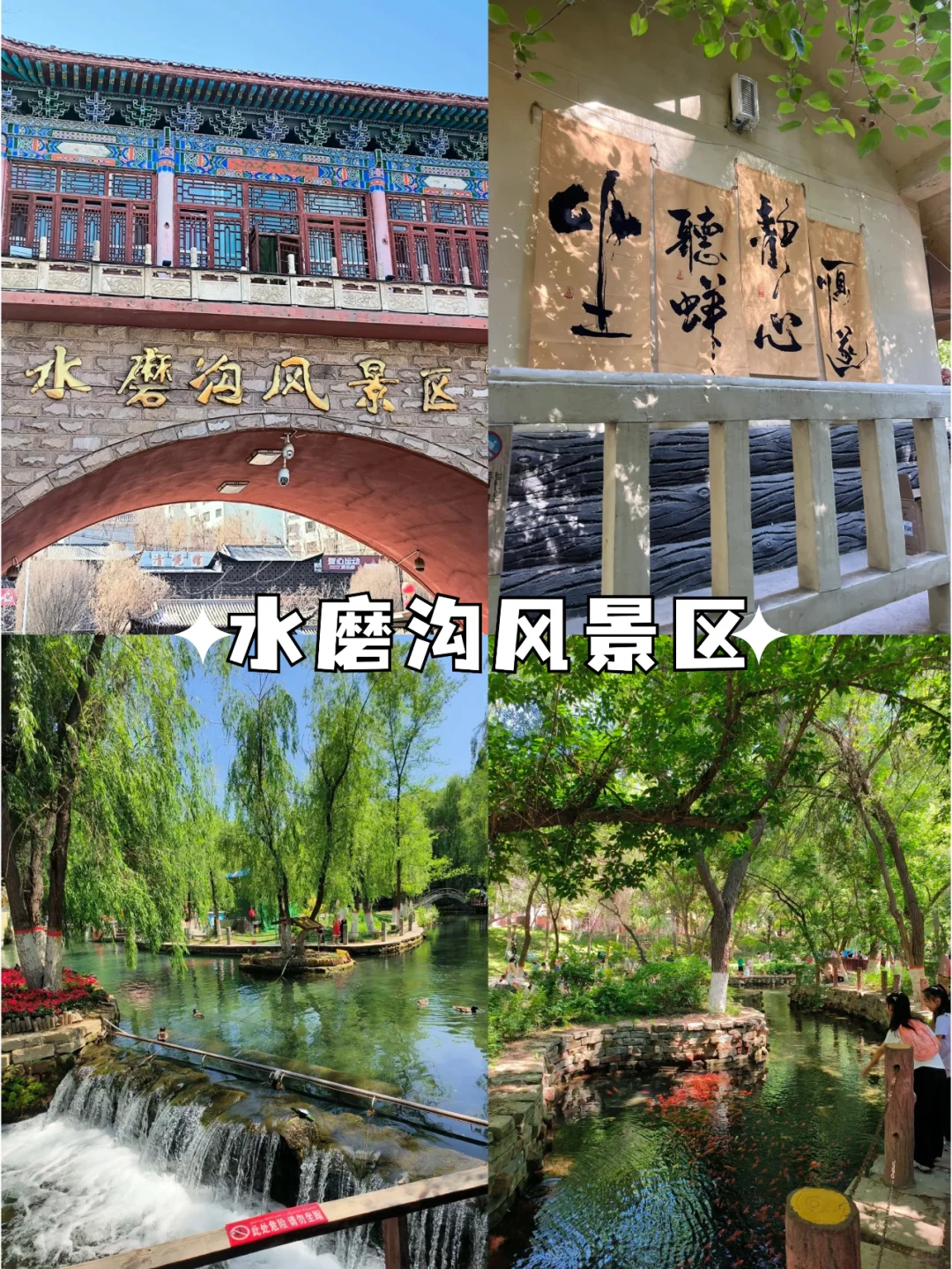 ✨去乌鲁木齐旅游必打卡的 10 大景点💖