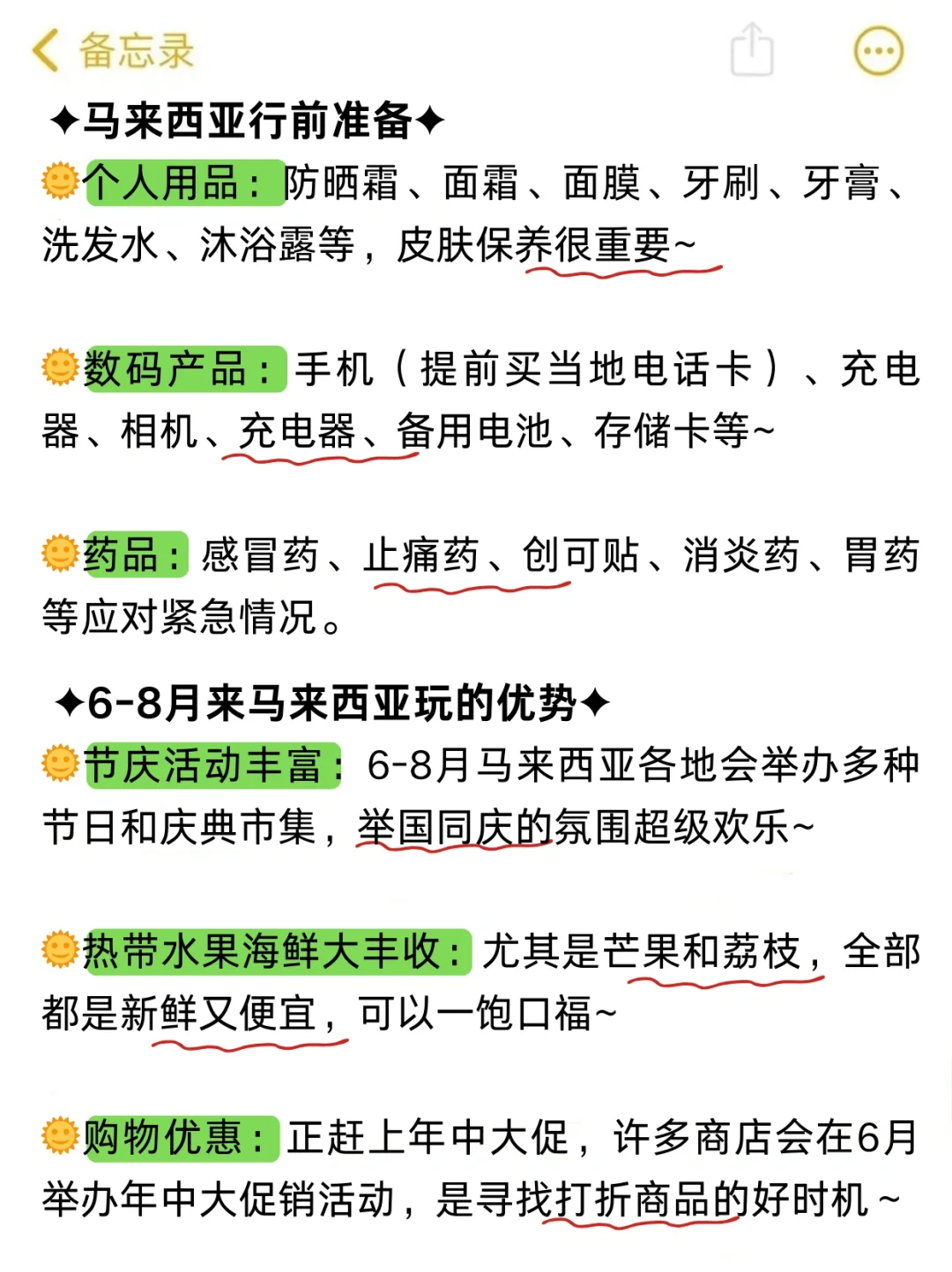 在马来西亚呆了6年，我的建议是。。。。