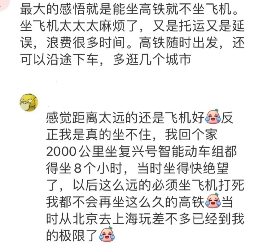 什么事情是要旅游多次才知道的？