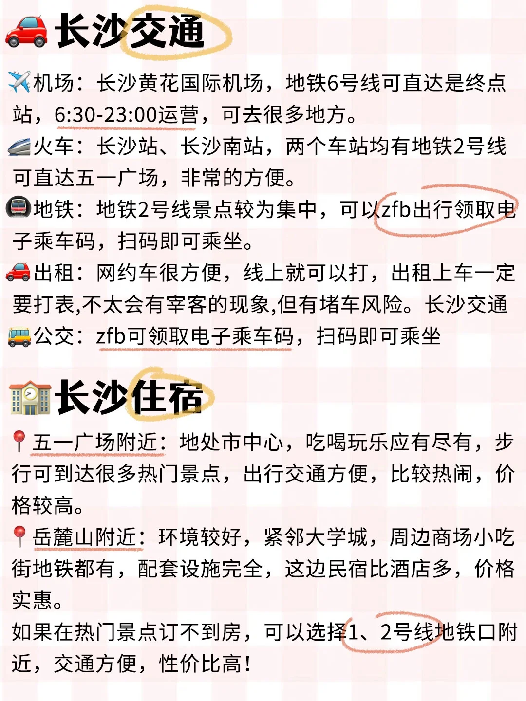 长沙真的会惩罚每一个不预约就去玩的人…😭