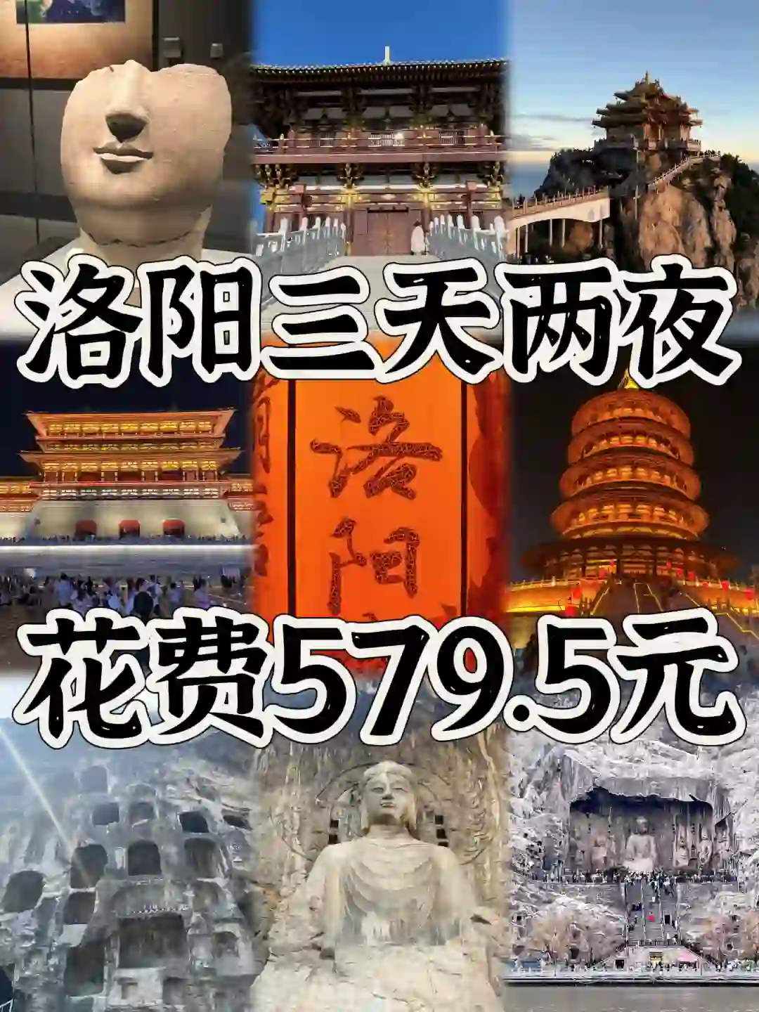 04男大暑假三日游📍洛阳｜洛阳真的很好玩‼️