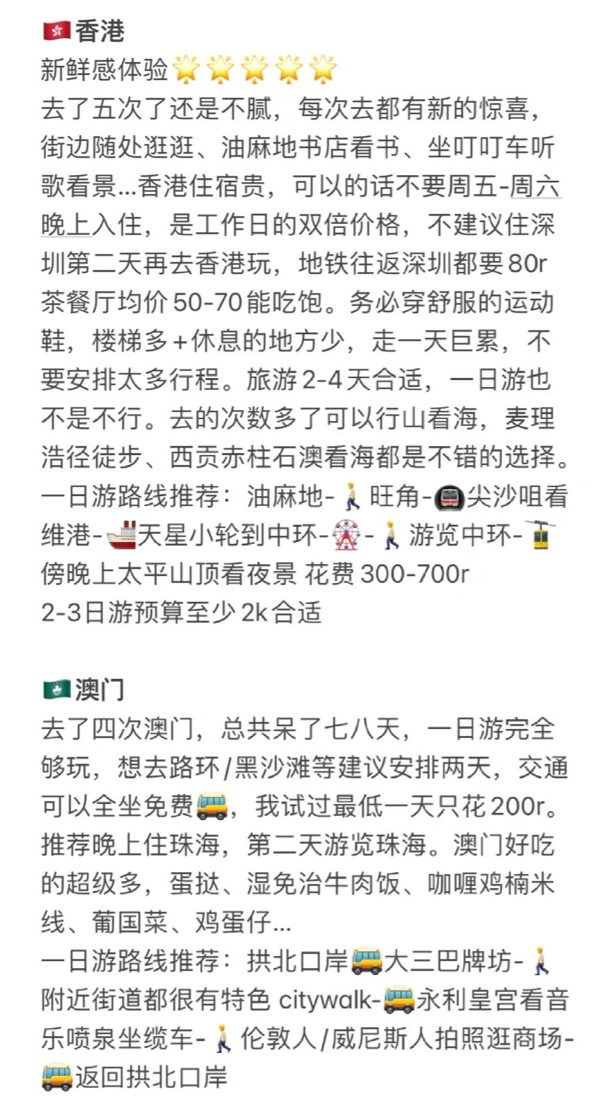 大学走遍全国33省｜各省份推荐避雷与花费🥳