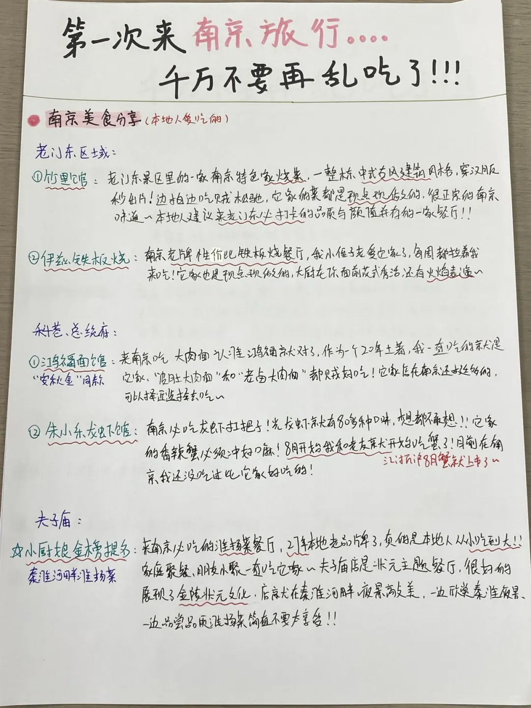 南京2日游🚶‍♀️懒人不绕路版旅游攻略