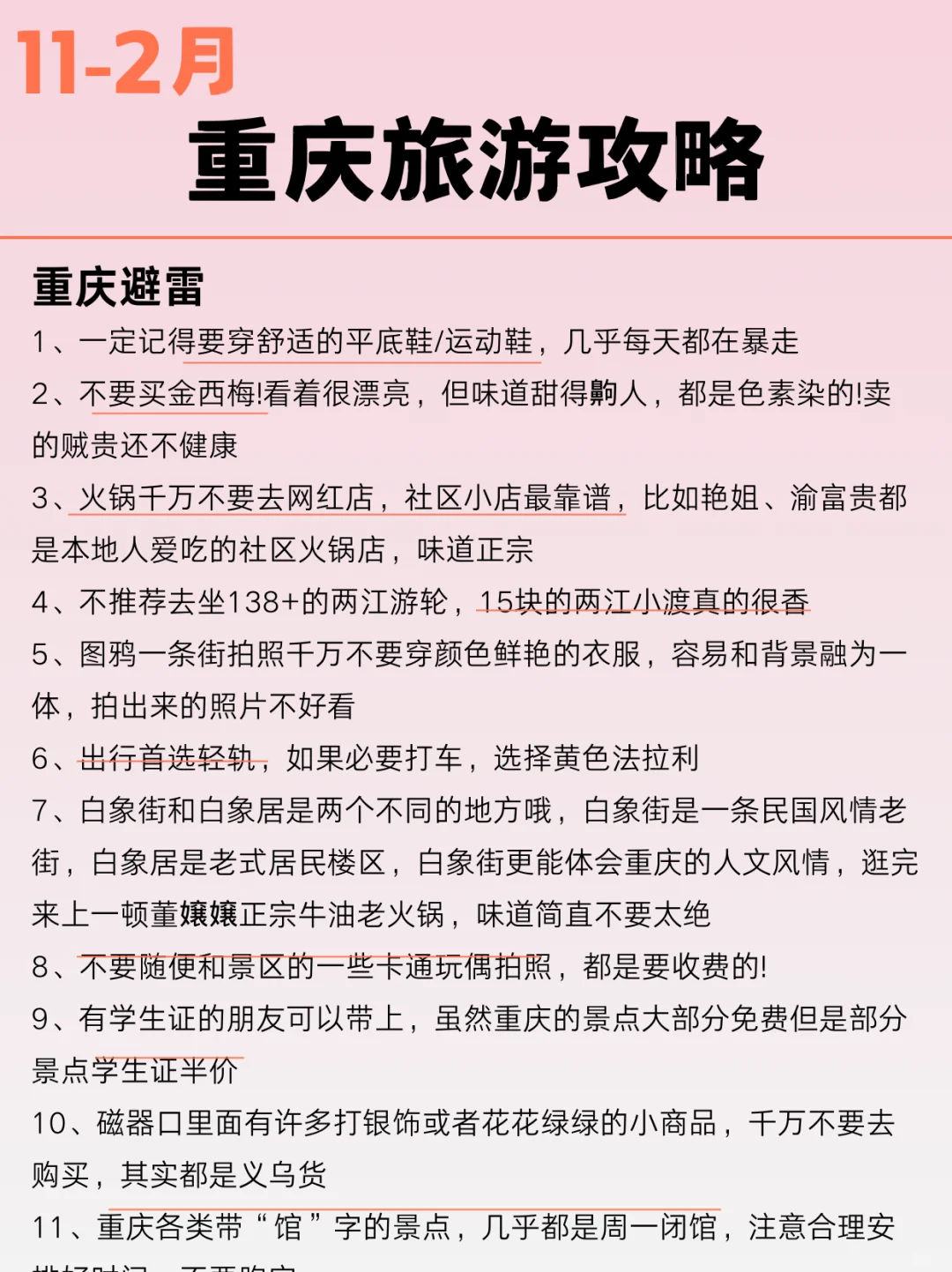 11-2月适合穷游的十大城市🔥反季旅行