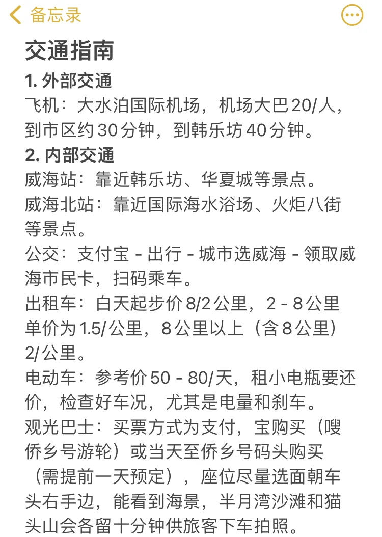 11🈷️！不要不听劝就去威海！！！