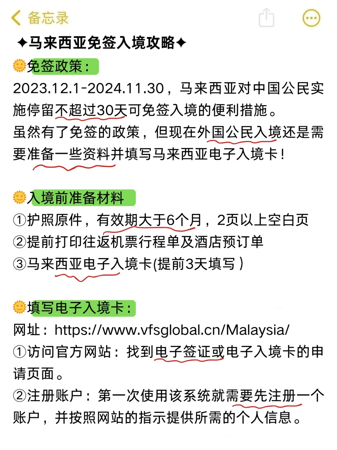 在马来西亚呆了6年，我的建议是。。。。