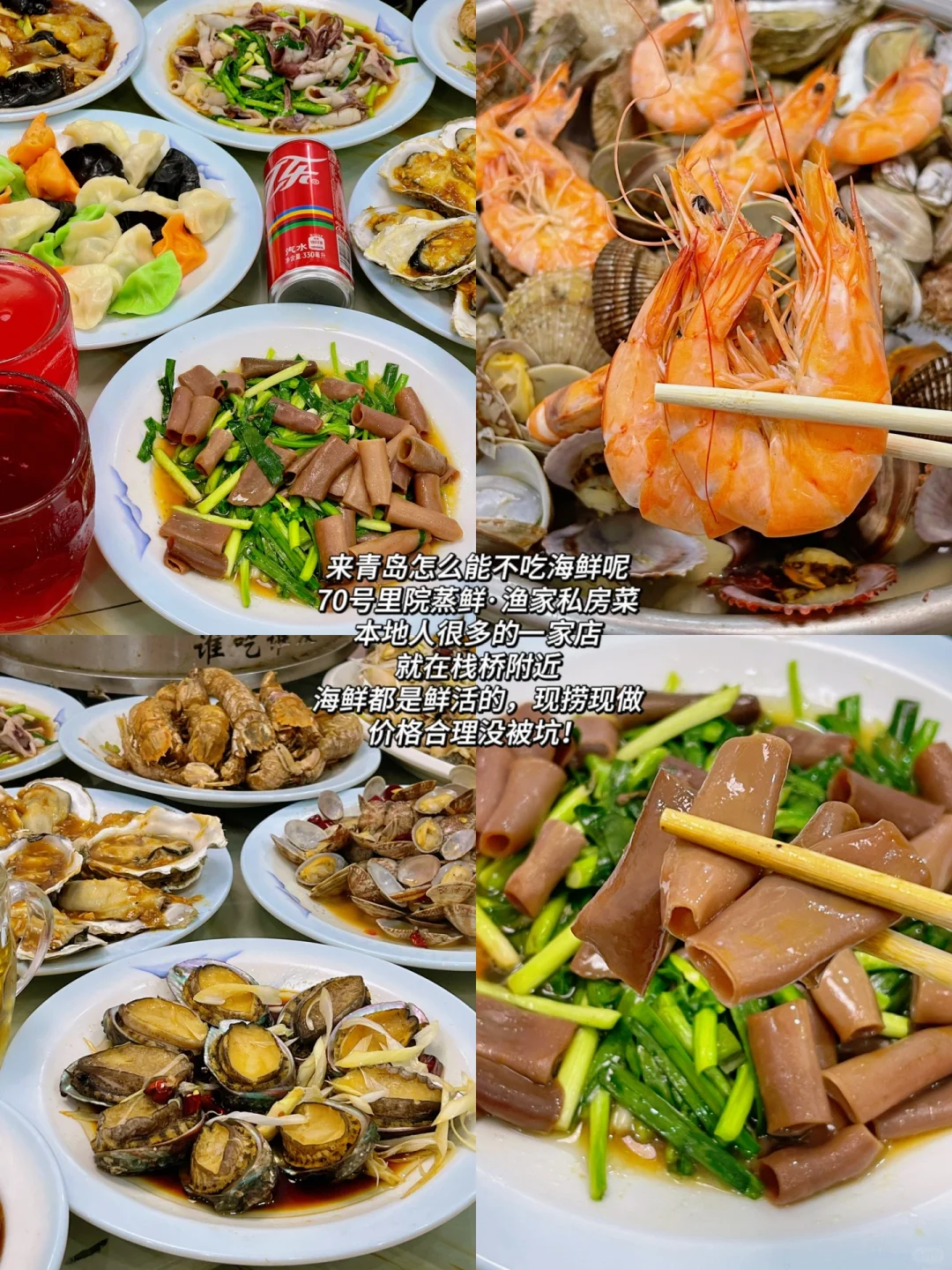 去青岛！三天两晚详细版攻略！（附路线）