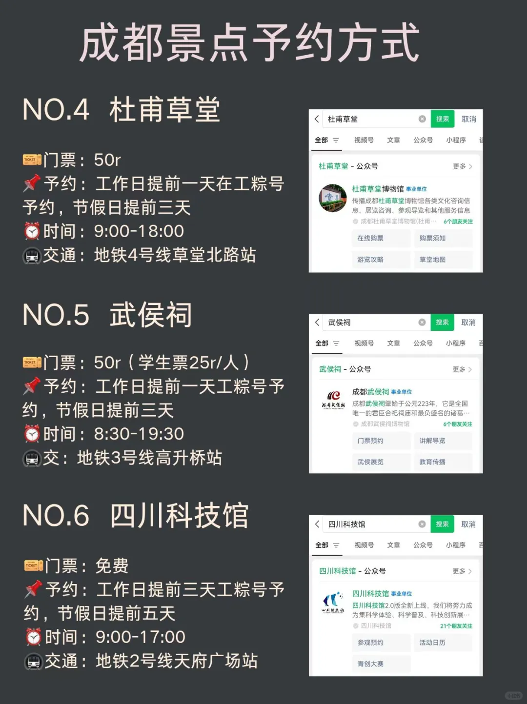 成都会惩罚每一个不提前预约的人！!!